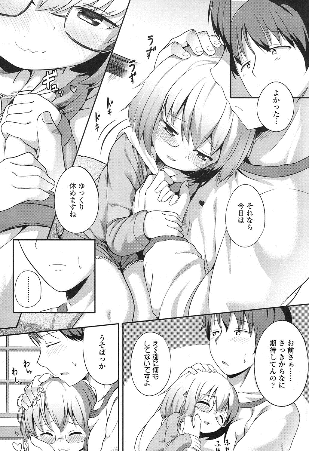 COMIC LO 2016年11月号 [DL版]