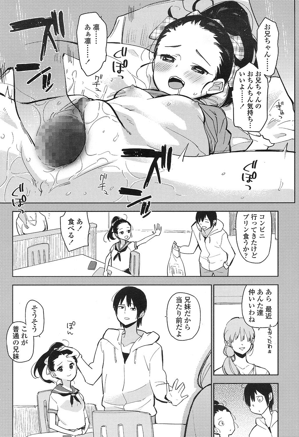 COMIC LO 2016年11月号 [DL版]