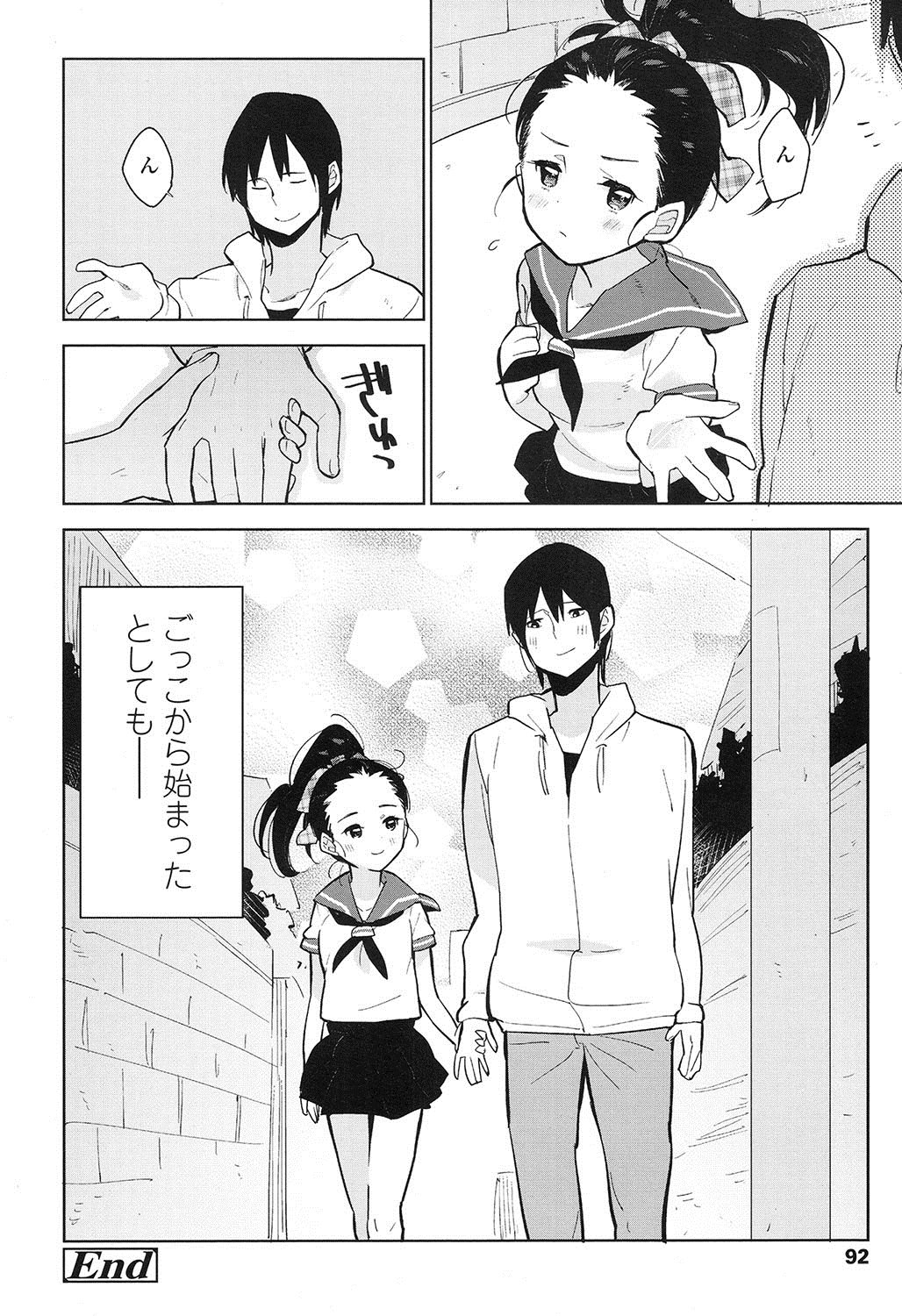 COMIC LO 2016年11月号 [DL版]