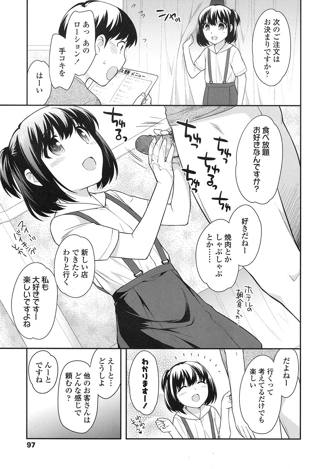 COMIC LO 2016年11月号 [DL版]