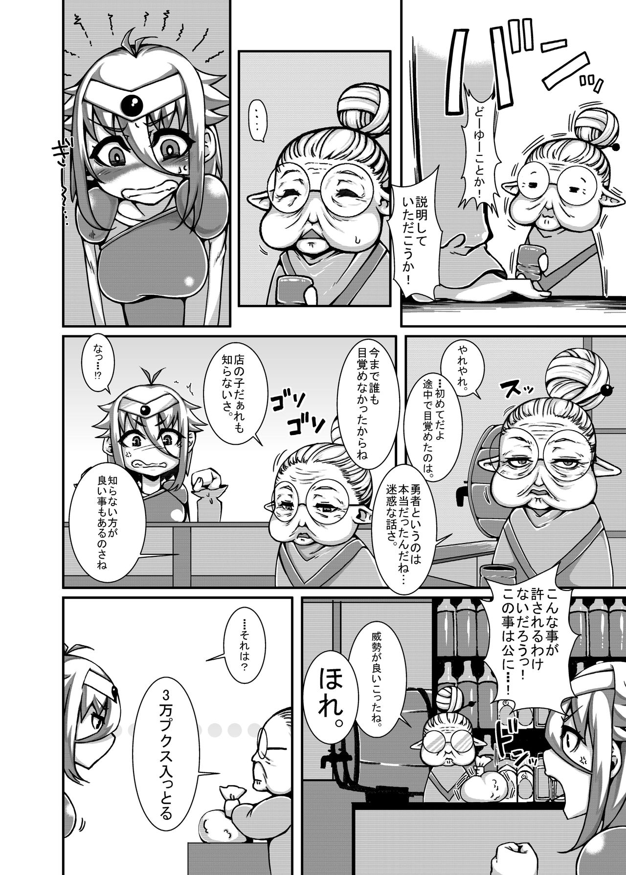 (COMIC1☆9) [dameningen+ (RIR)] 弱くてニューゲーム。 Lv2!