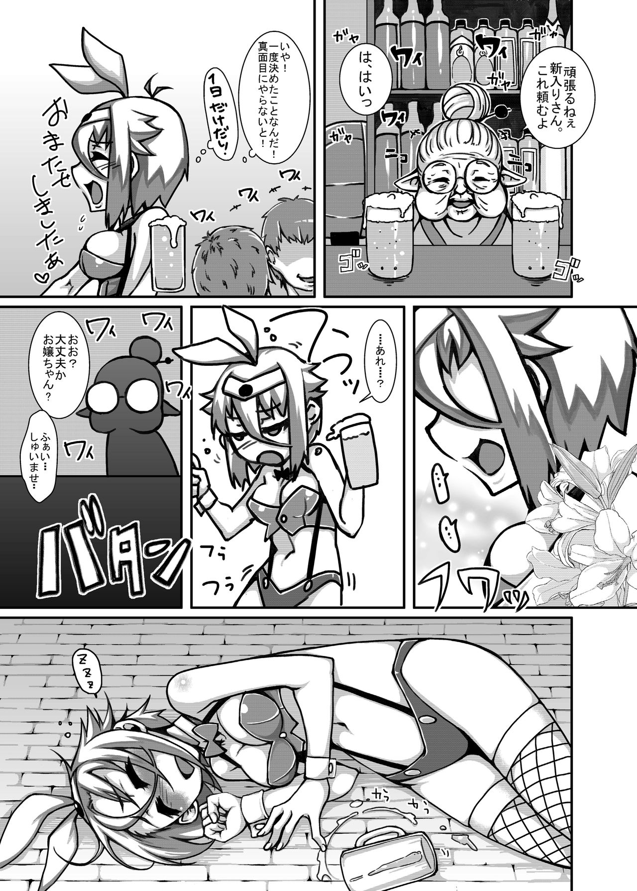 (COMIC1☆9) [dameningen+ (RIR)] 弱くてニューゲーム。 Lv2!