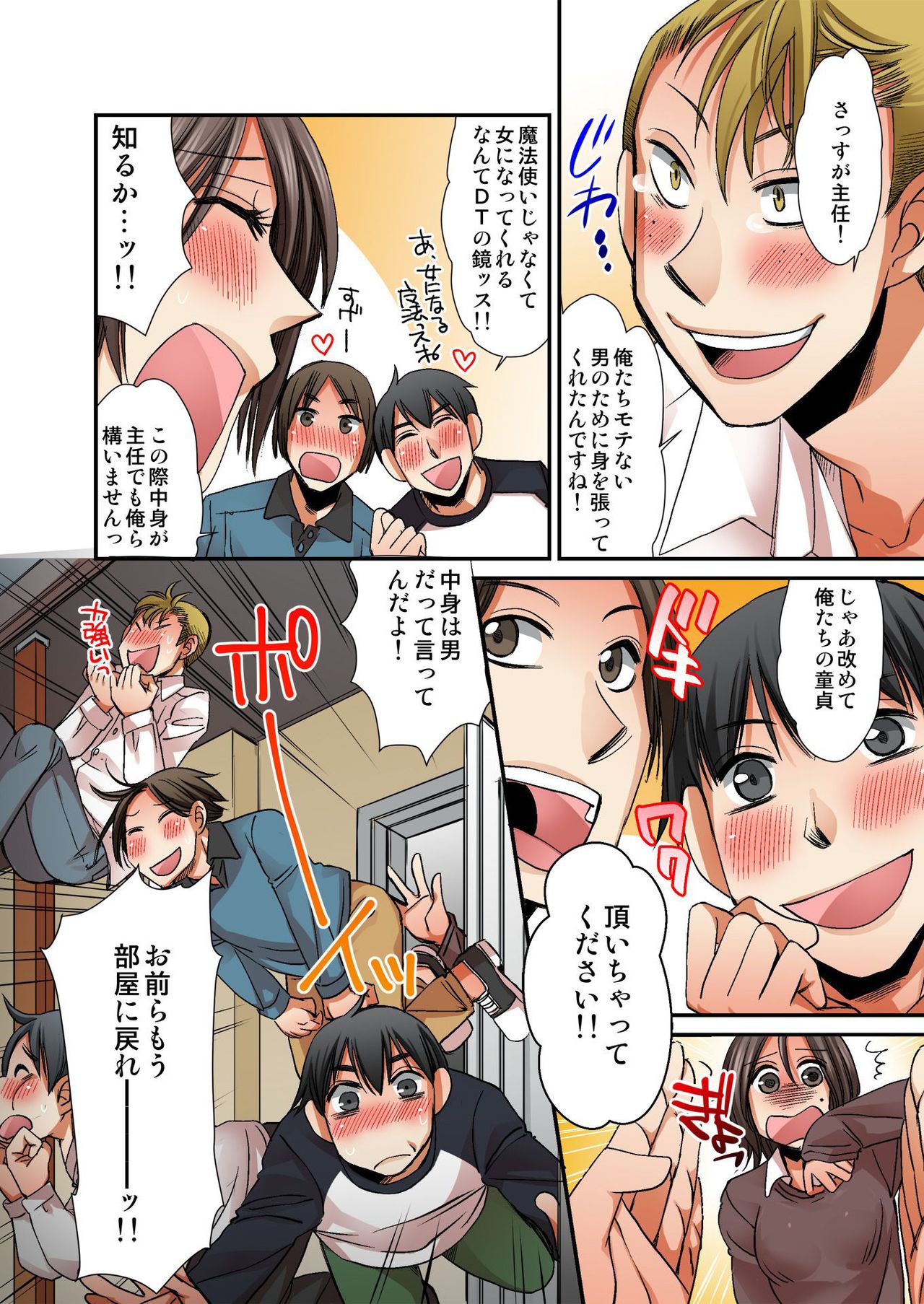[高槻遠名、鈴月奏] 女体化工場 ～オッサン美女のえっちなおシゴト～ 1