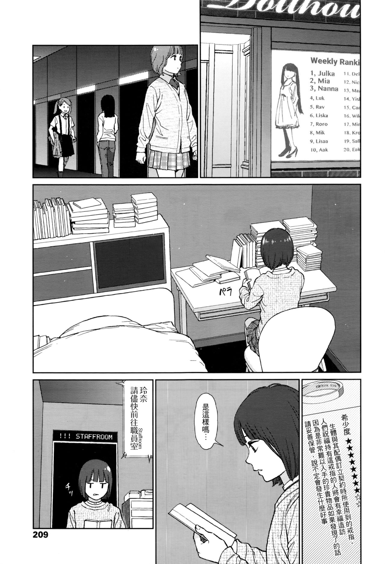 [東山翔] Implicity episode 03 (COMIC LO 2016年9月号) [中国翻訳]