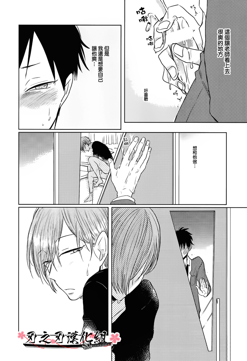 [ろむ] 我和下流的老师