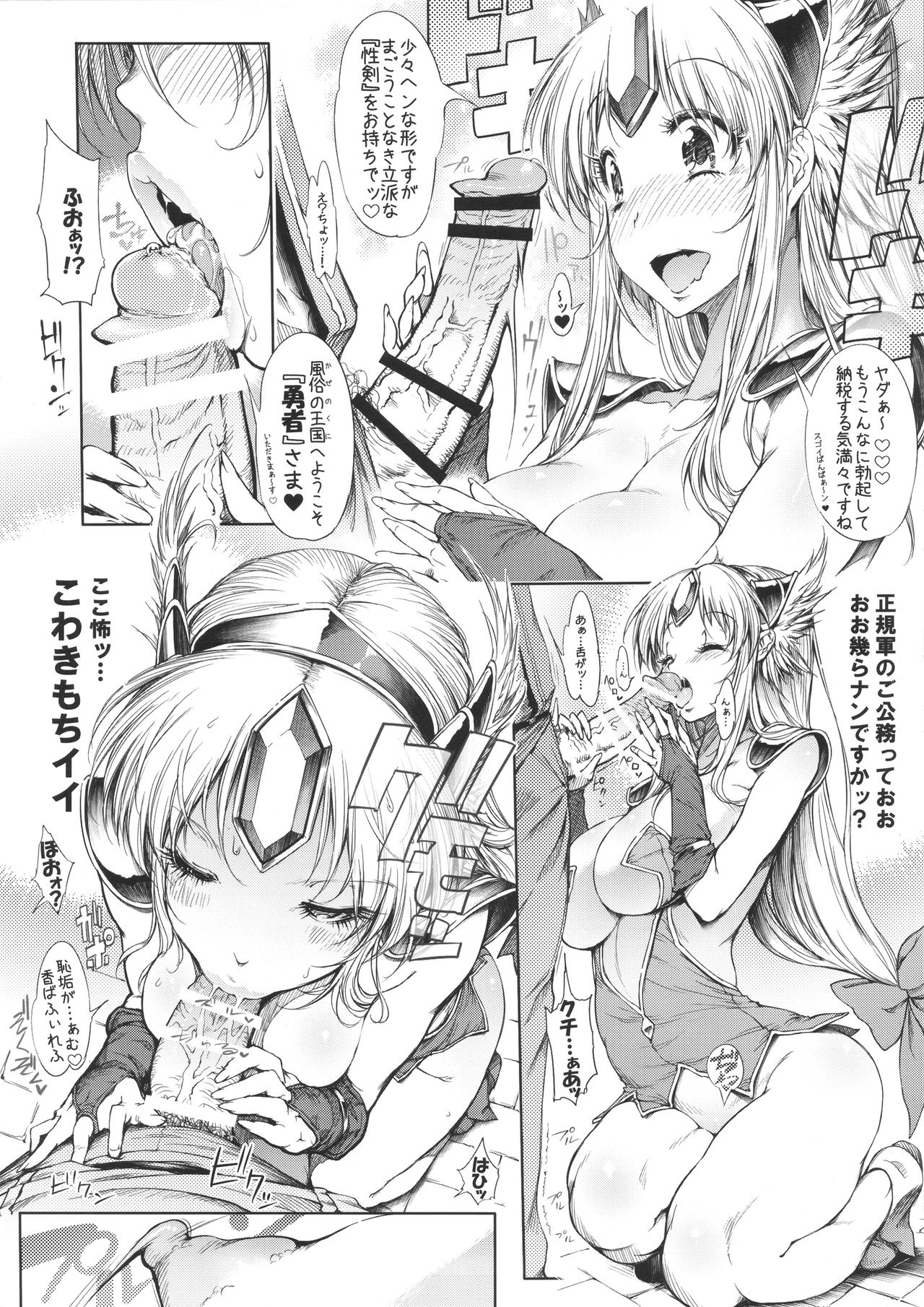 (サンクリ2015Summer) [ONEGROSS (144)] RIESZ&FASHION7 (聖剣伝説3)