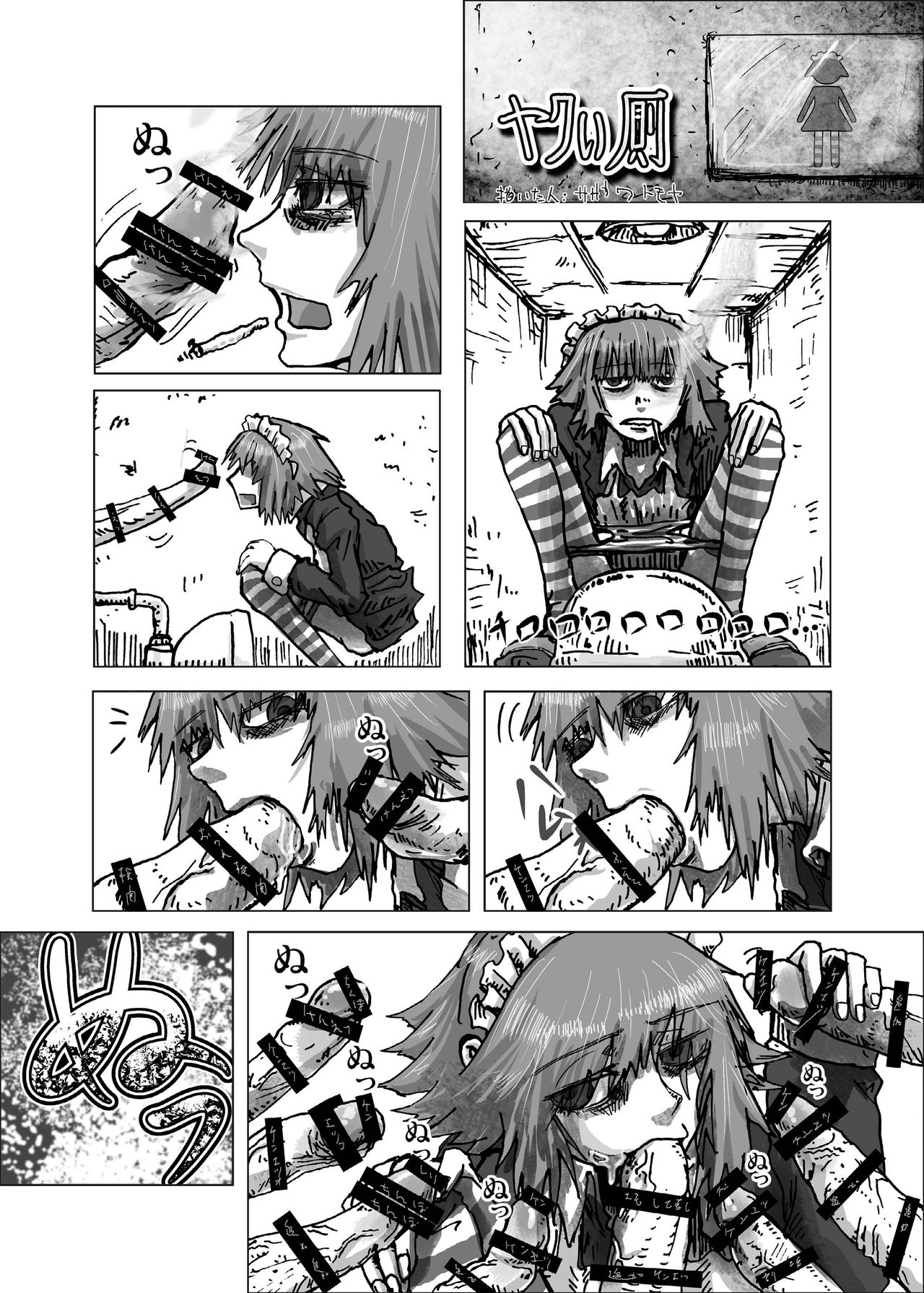 [サルルルル (ドルリヘコ)] Violet Overdrive. [DL版]