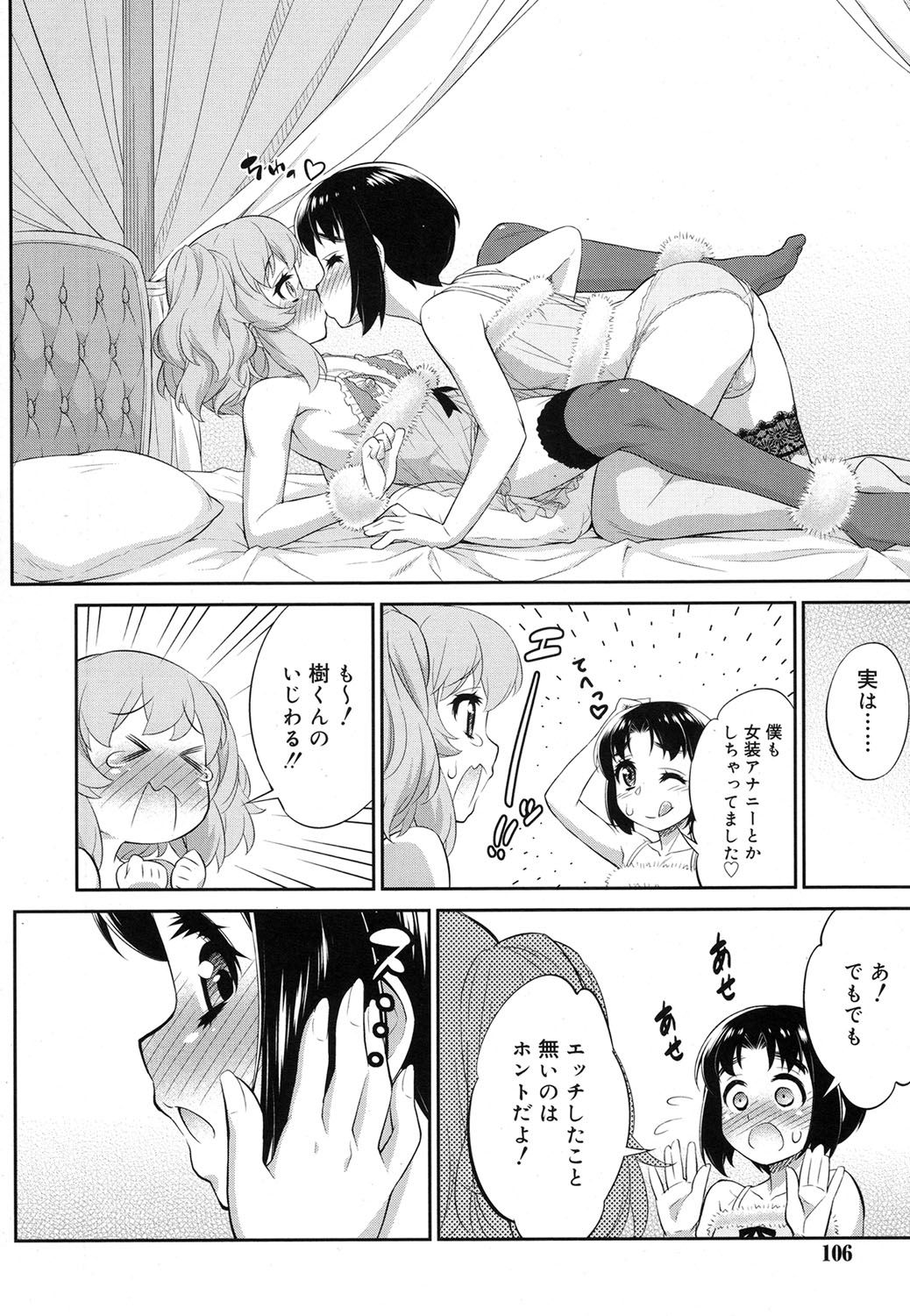 好色少年 Vol.07 [DL版]