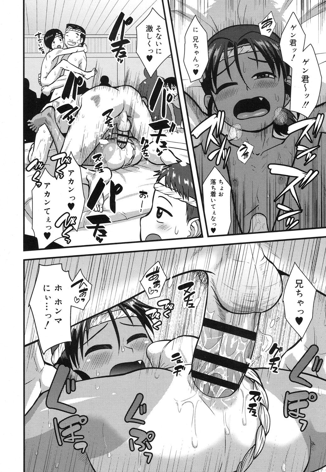 好色少年 Vol.07 [DL版]