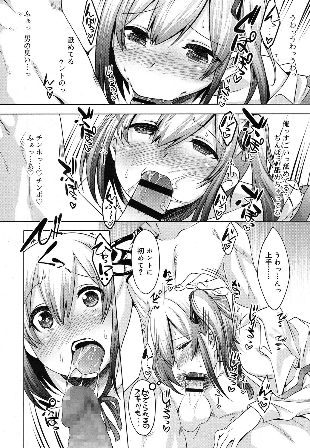 好色少年 Vol.07 [DL版]