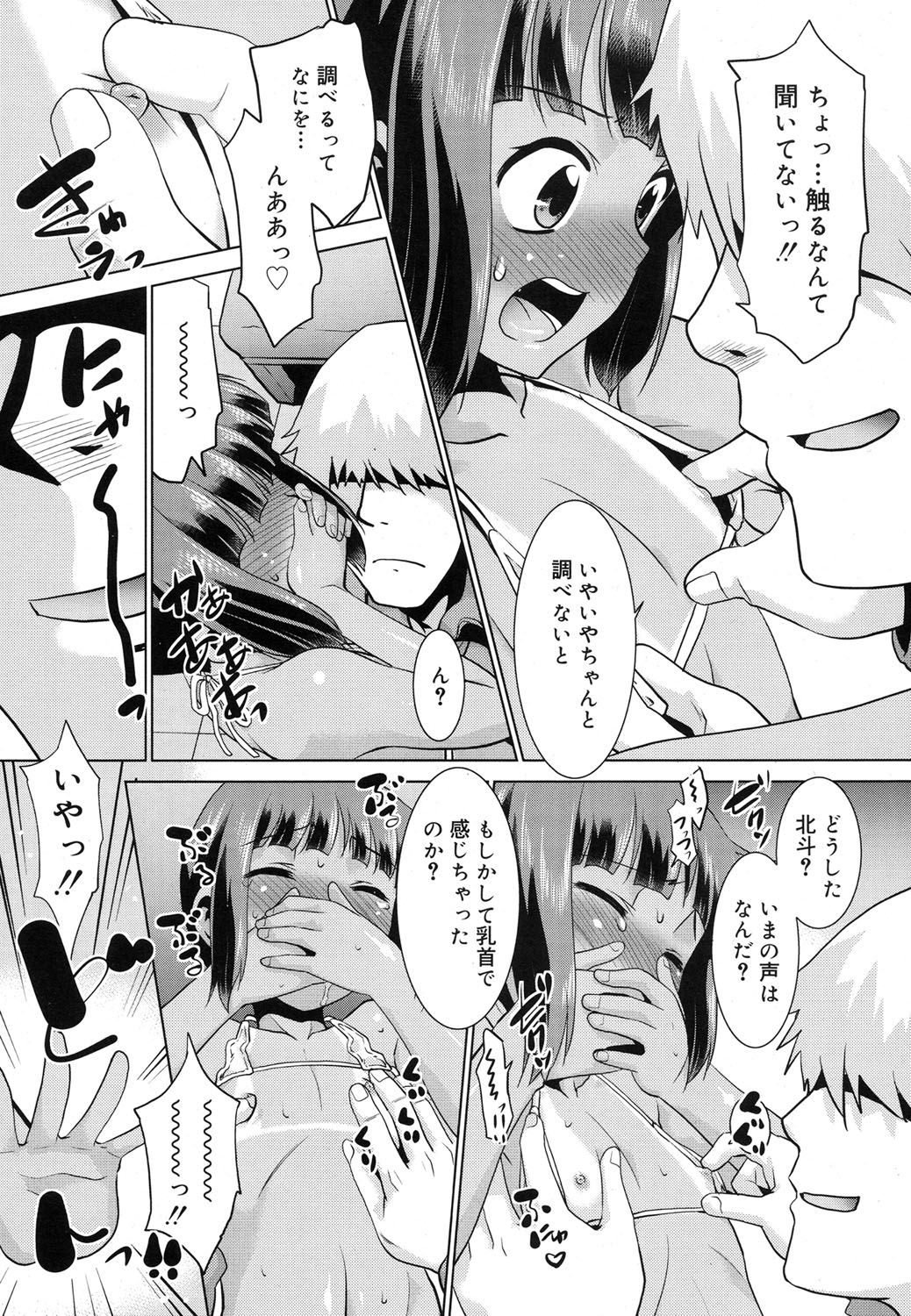 好色少年 Vol.07 [DL版]