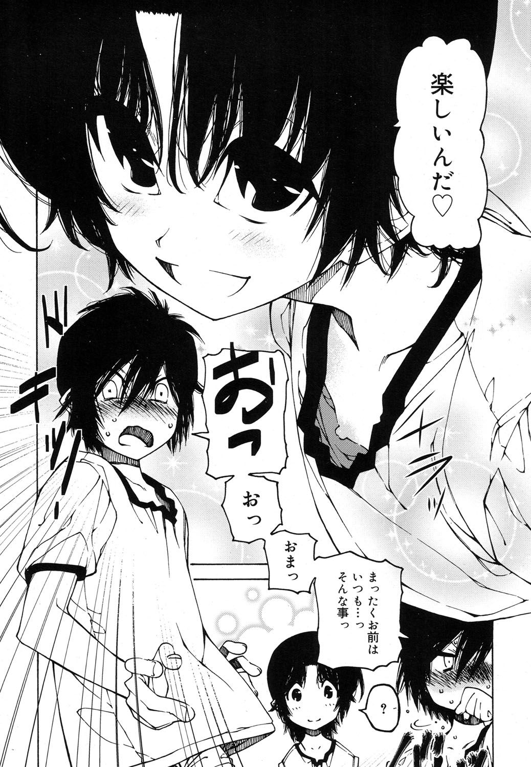 好色少年 Vol.07 [DL版]