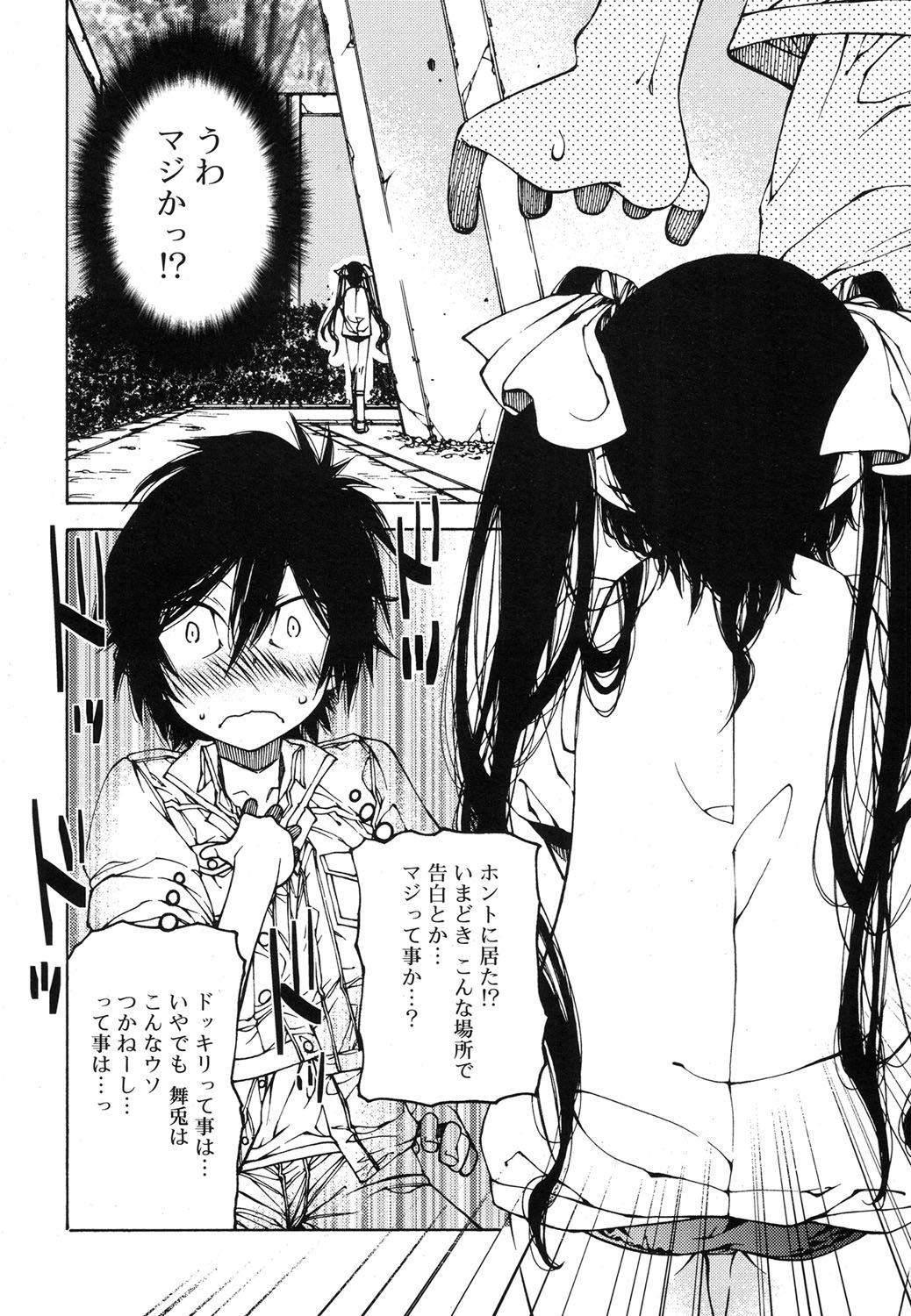 好色少年 Vol.07 [DL版]