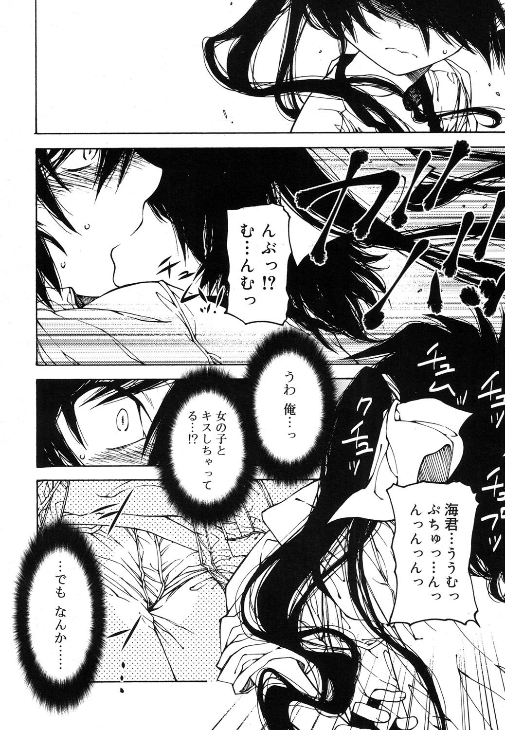 好色少年 Vol.07 [DL版]