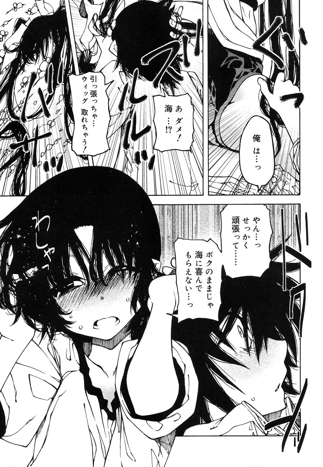 好色少年 Vol.07 [DL版]