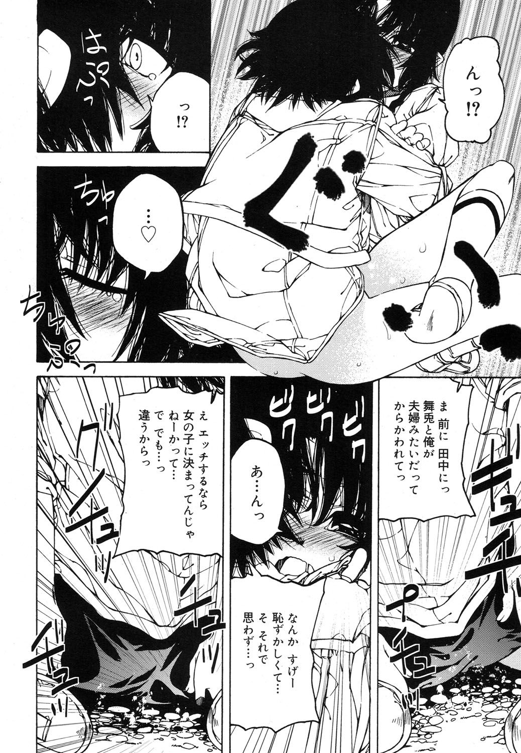 好色少年 Vol.07 [DL版]