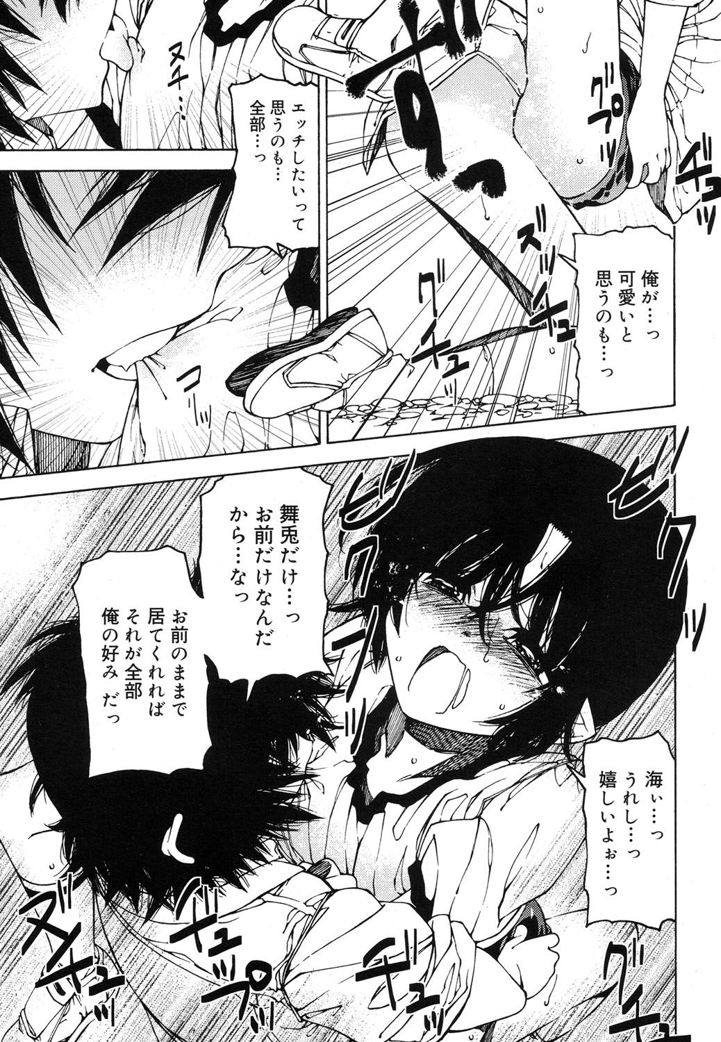 好色少年 Vol.07 [DL版]