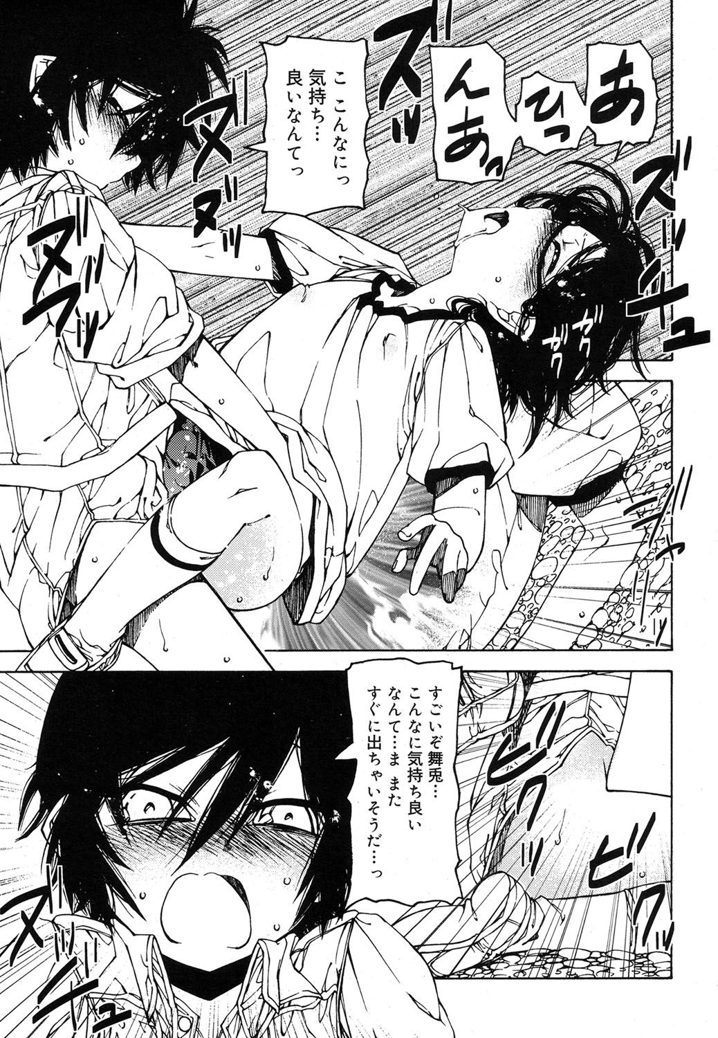 好色少年 Vol.07 [DL版]