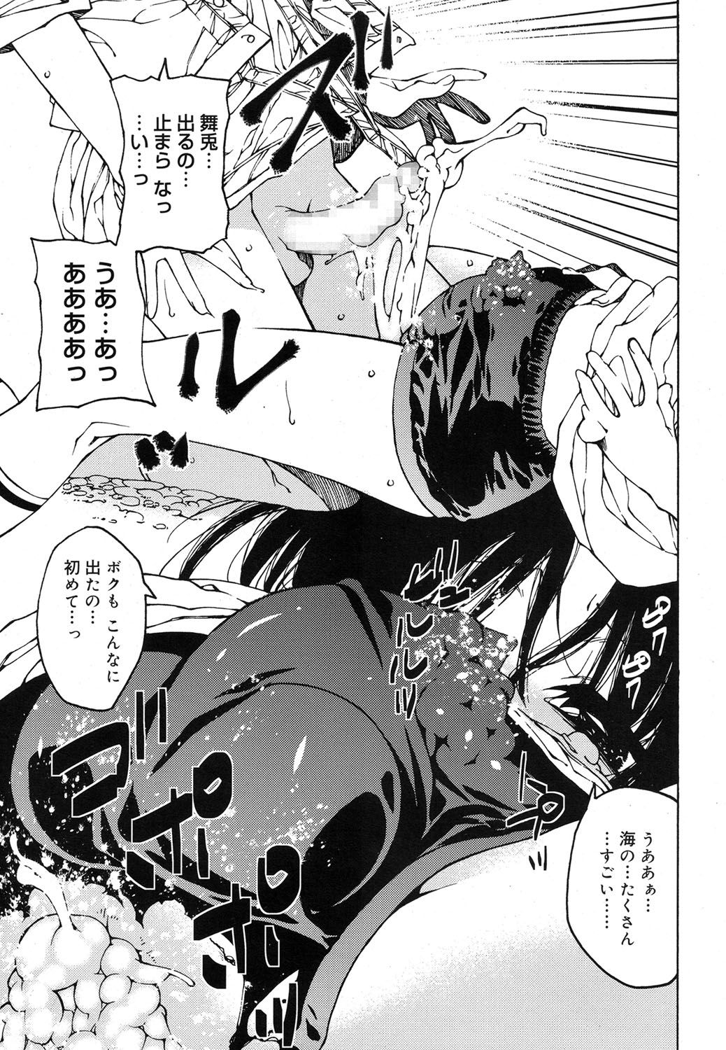 好色少年 Vol.07 [DL版]