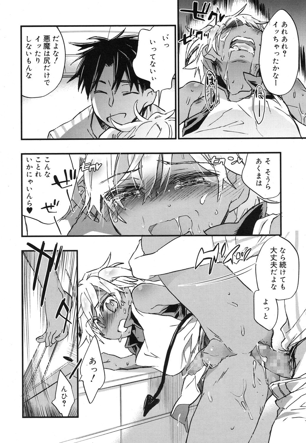 好色少年 Vol.07 [DL版]