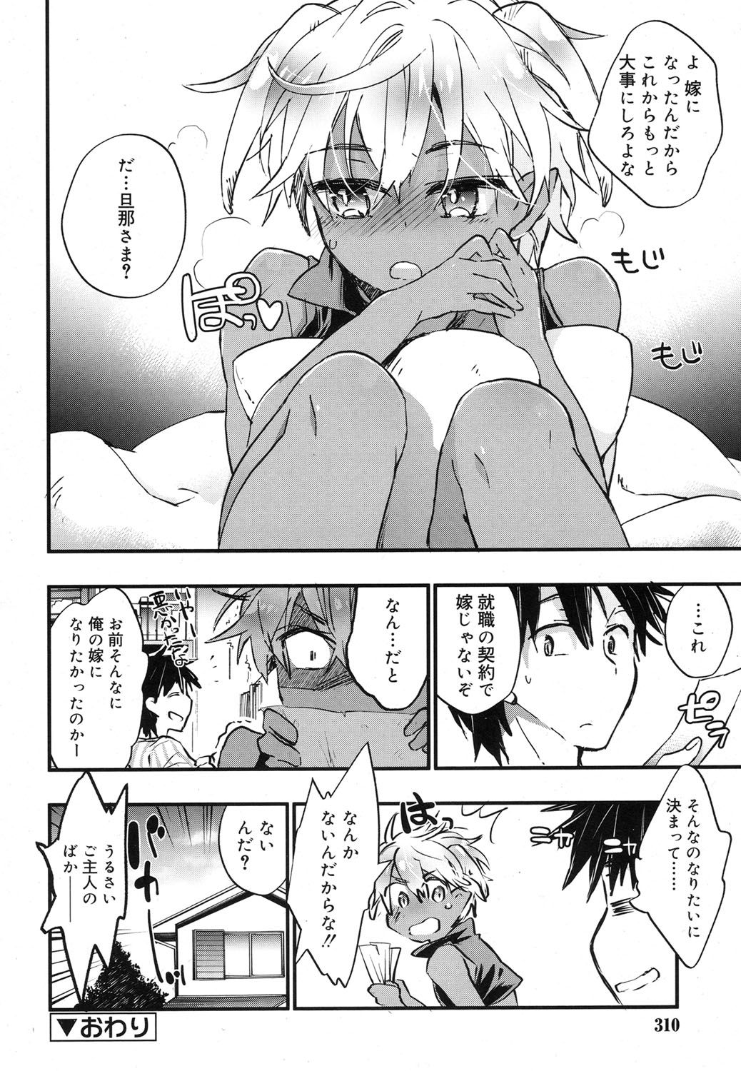 好色少年 Vol.07 [DL版]