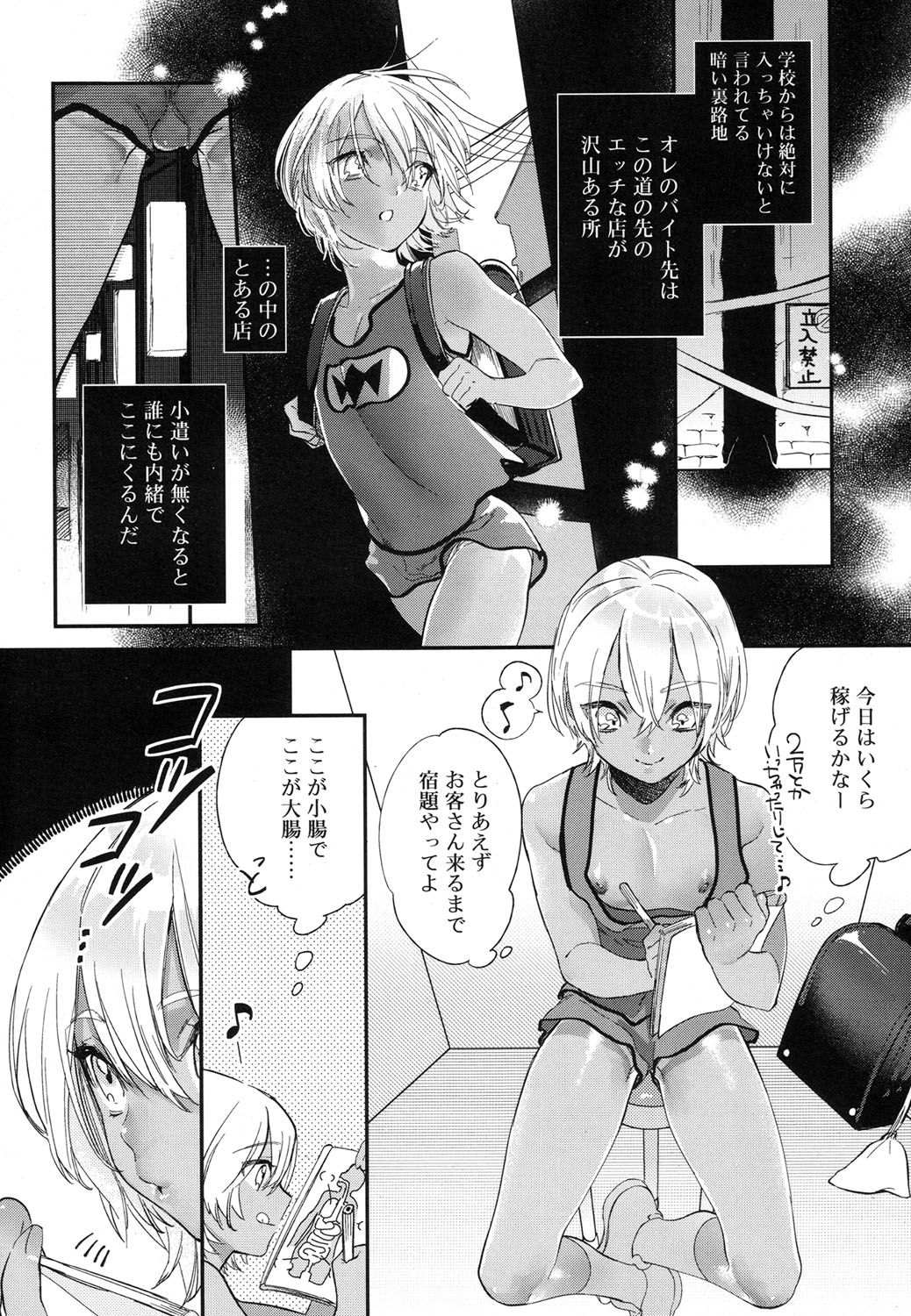 好色少年 Vol.07 [DL版]