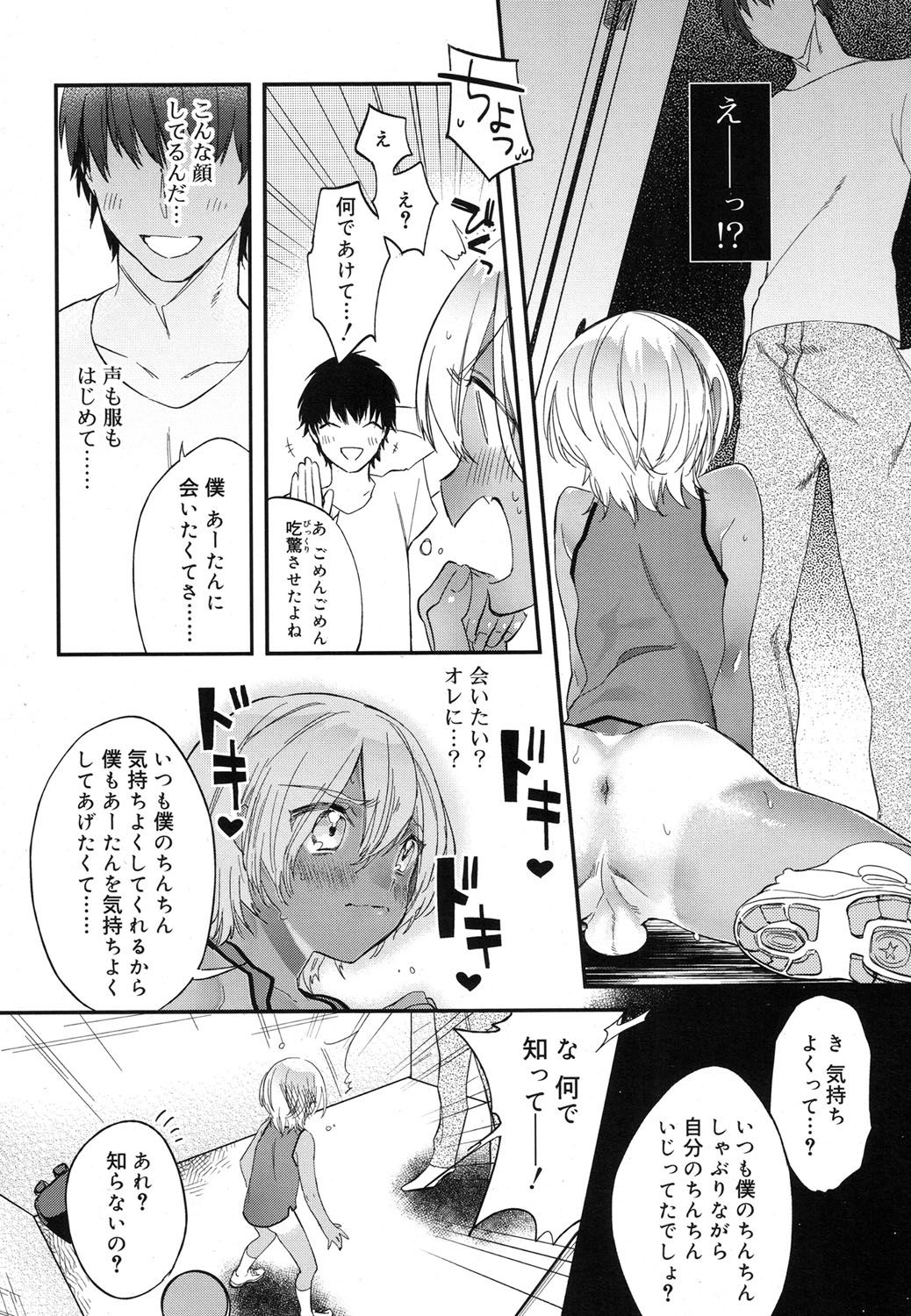 好色少年 Vol.07 [DL版]