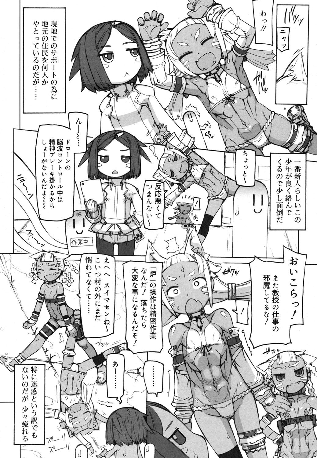 好色少年 Vol.07 [DL版]