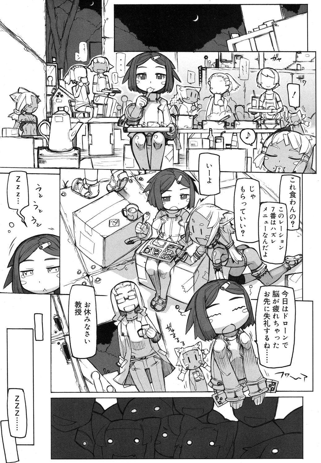 好色少年 Vol.07 [DL版]