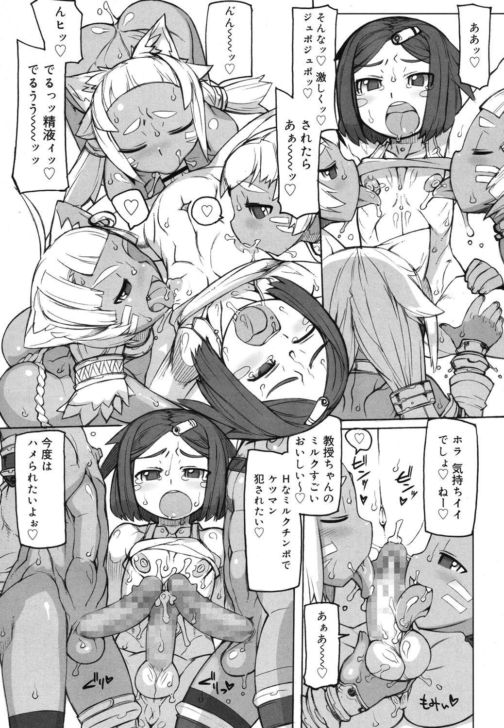 好色少年 Vol.07 [DL版]