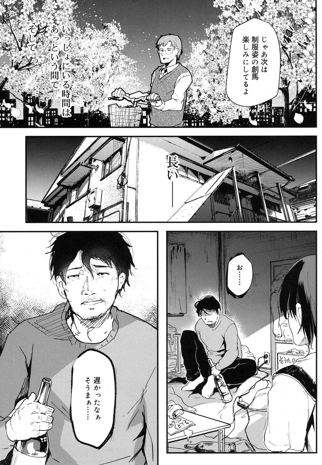 好色少年 Vol.07 [DL版]