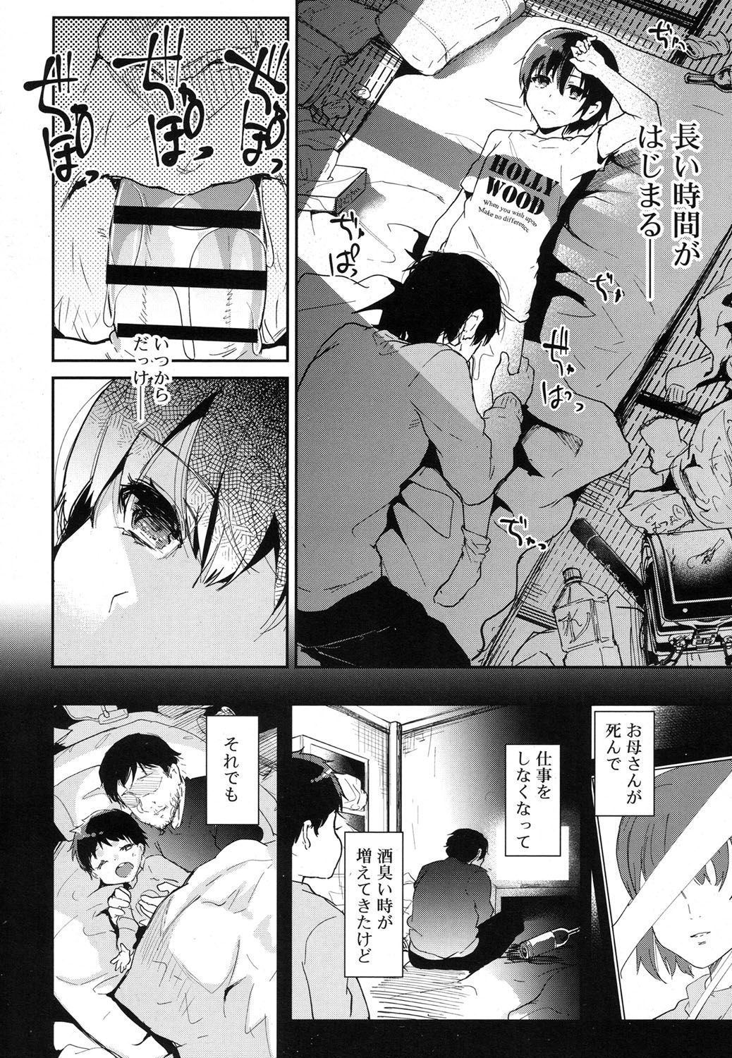 好色少年 Vol.07 [DL版]