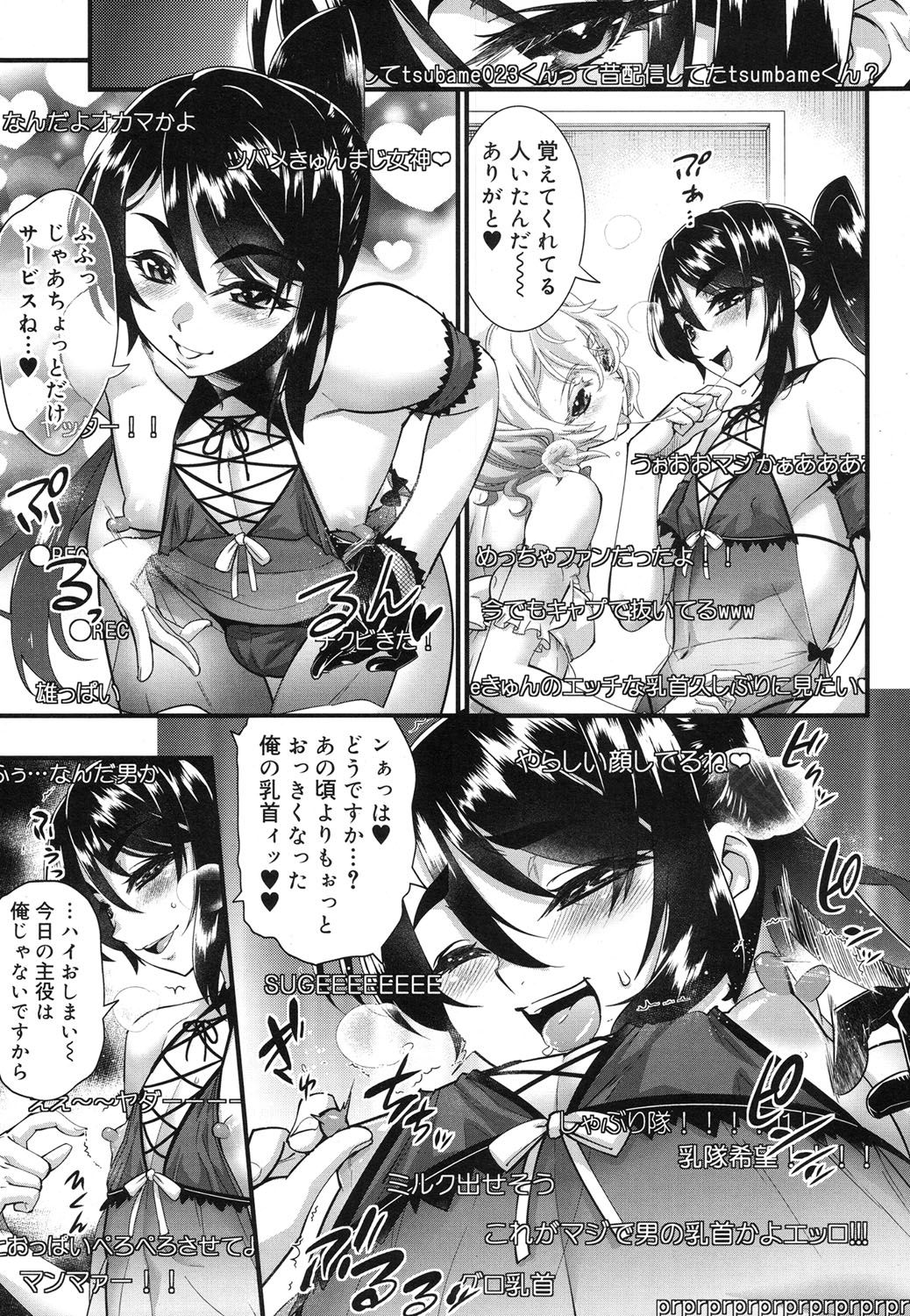 好色少年 Vol.07 [DL版]