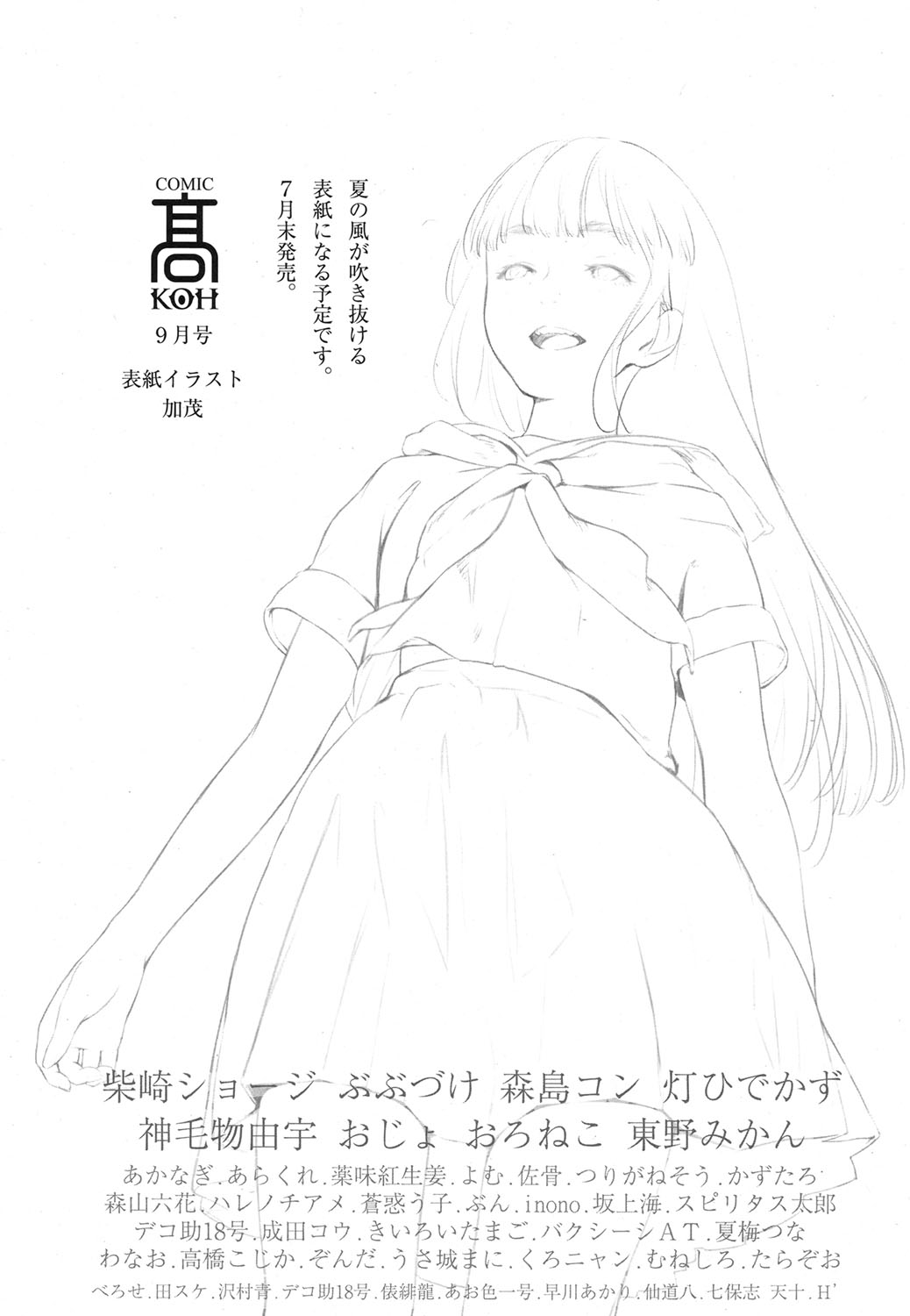 好色少年 Vol.07 [DL版]