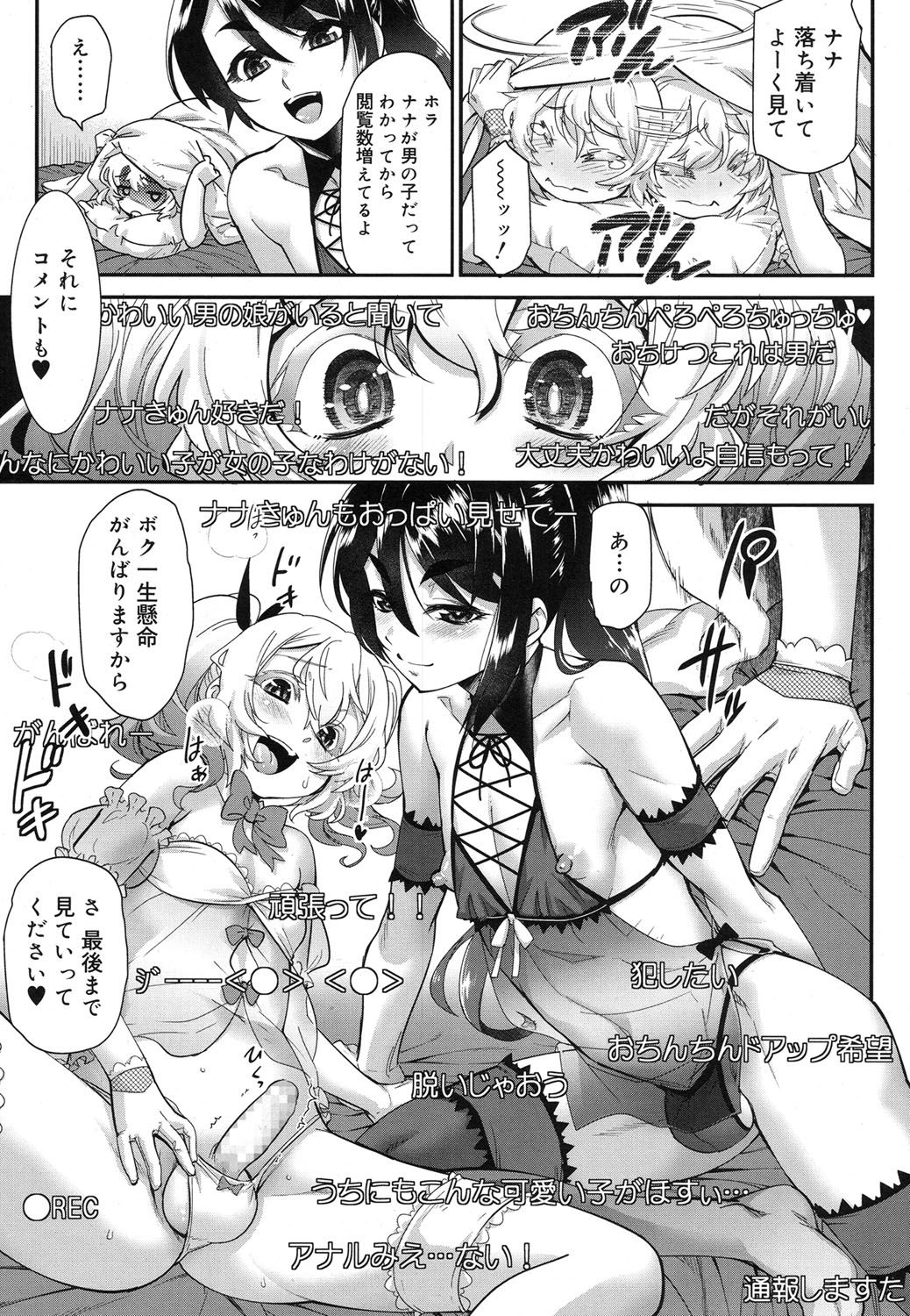 好色少年 Vol.07 [DL版]