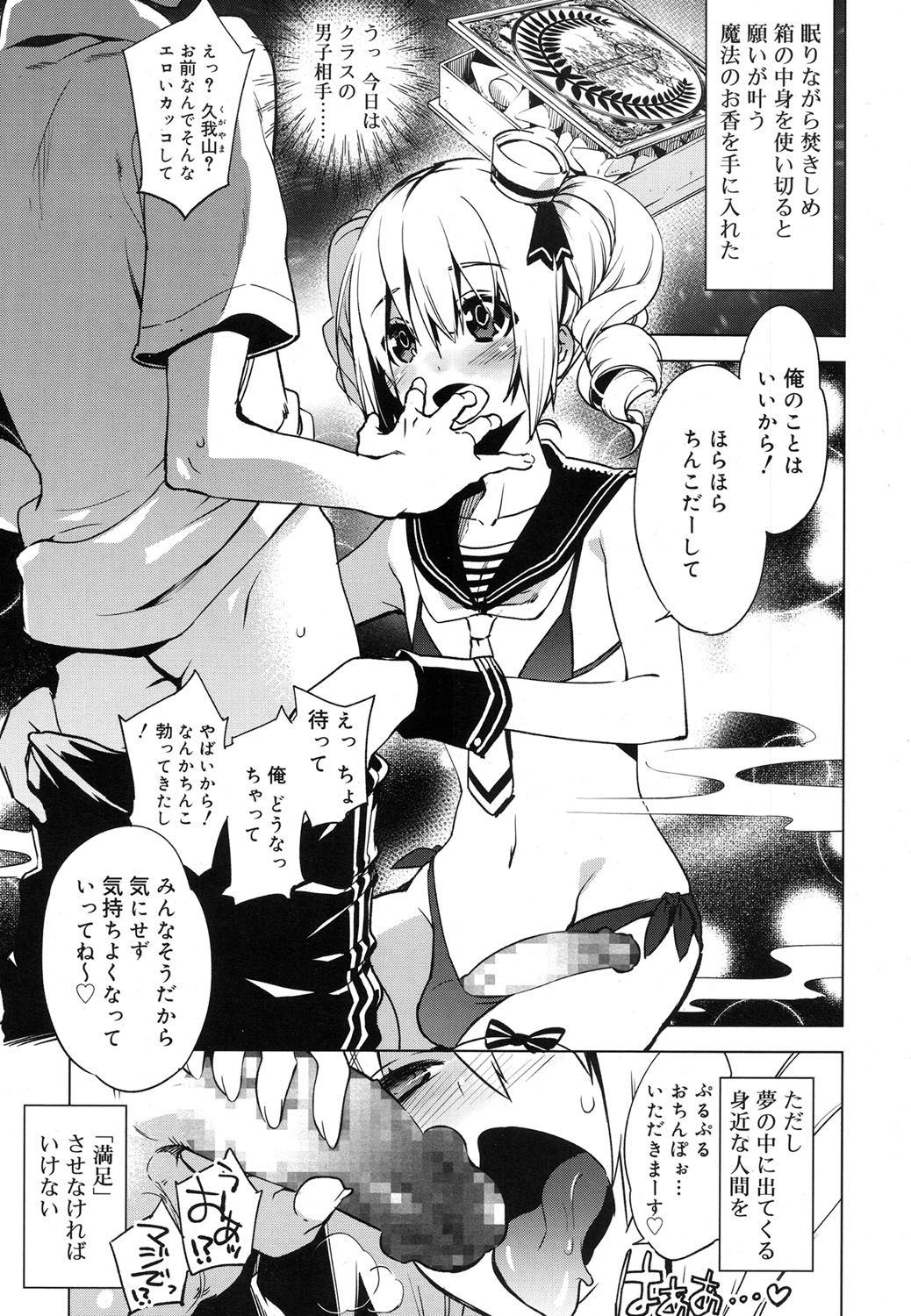 好色少年 Vol.07 [DL版]