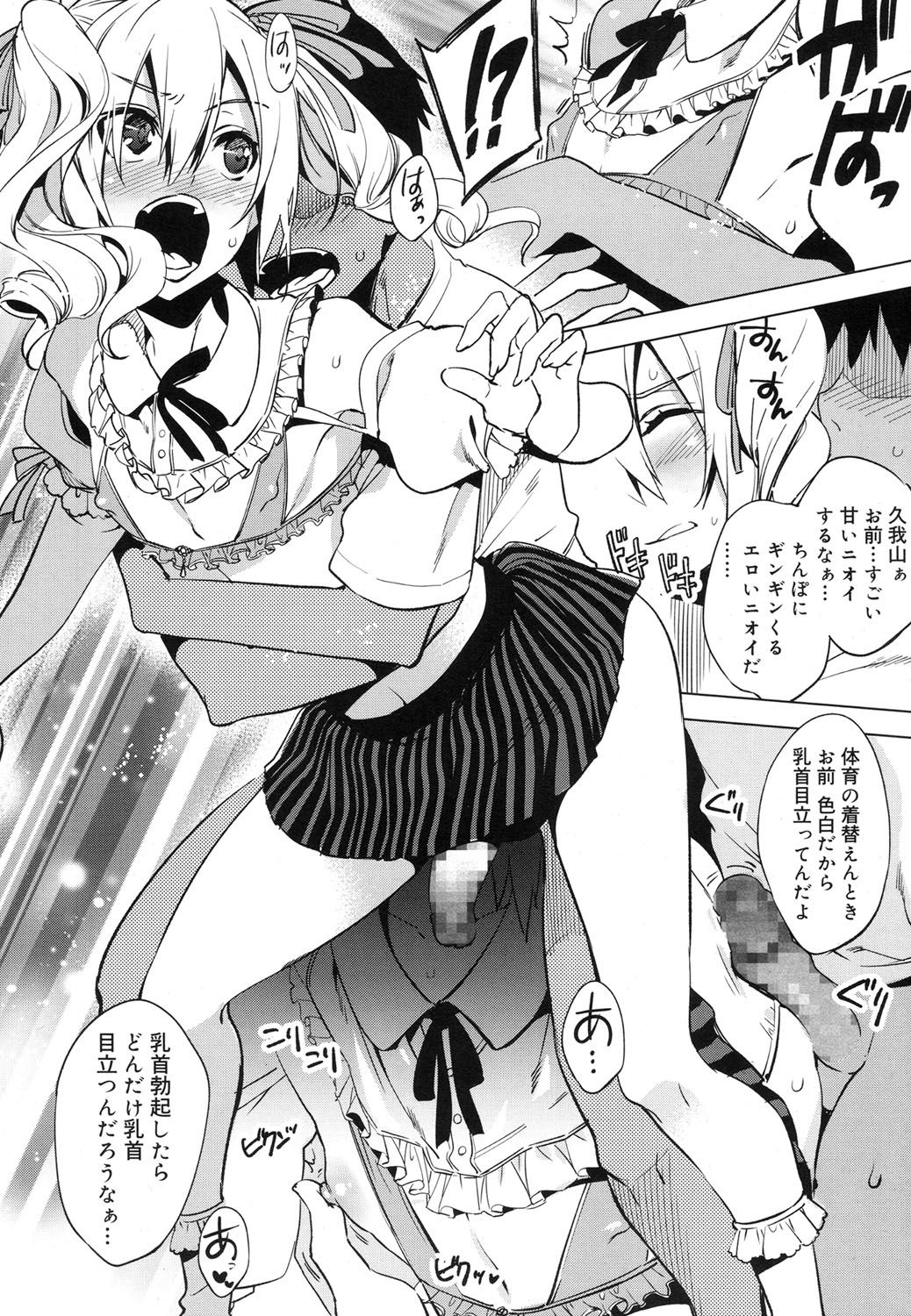 好色少年 Vol.07 [DL版]