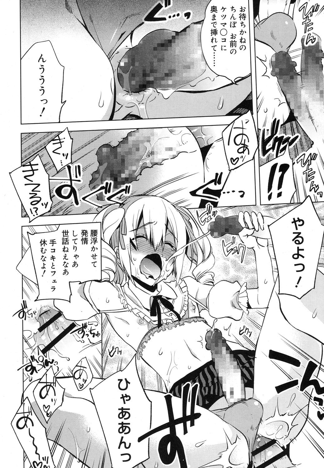 好色少年 Vol.07 [DL版]