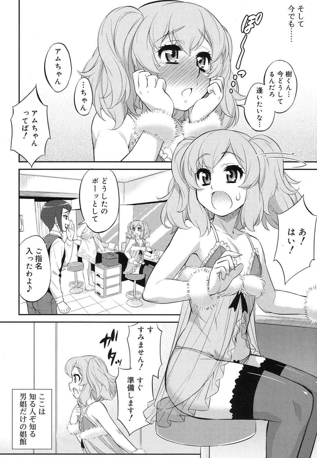 好色少年 Vol.07 [DL版]