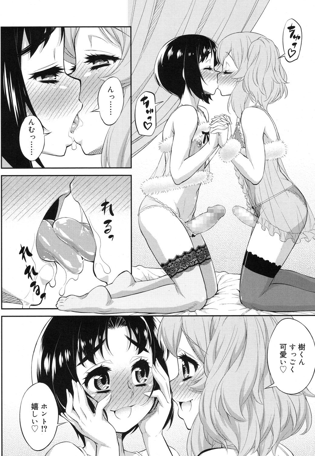 好色少年 Vol.07 [DL版]