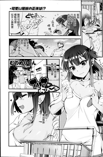 [むのめりくん] アリサのよびごえ (COMIC ペンギンクラブ 2014年2月号) [中国翻訳]