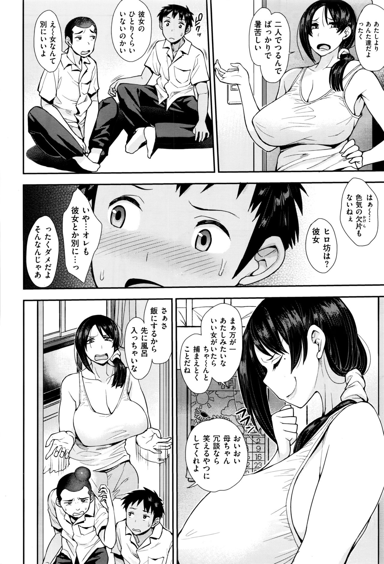 【うのう】キューティーな大人の体!!湯たんぽ夫人（COMIC X-EROS 45）