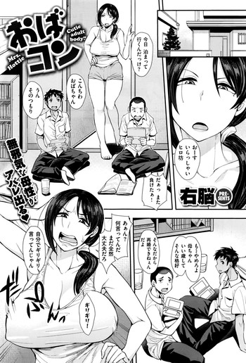 【うのう】キューティーな大人の体!!湯たんぽ夫人（COMIC X-EROS 45）