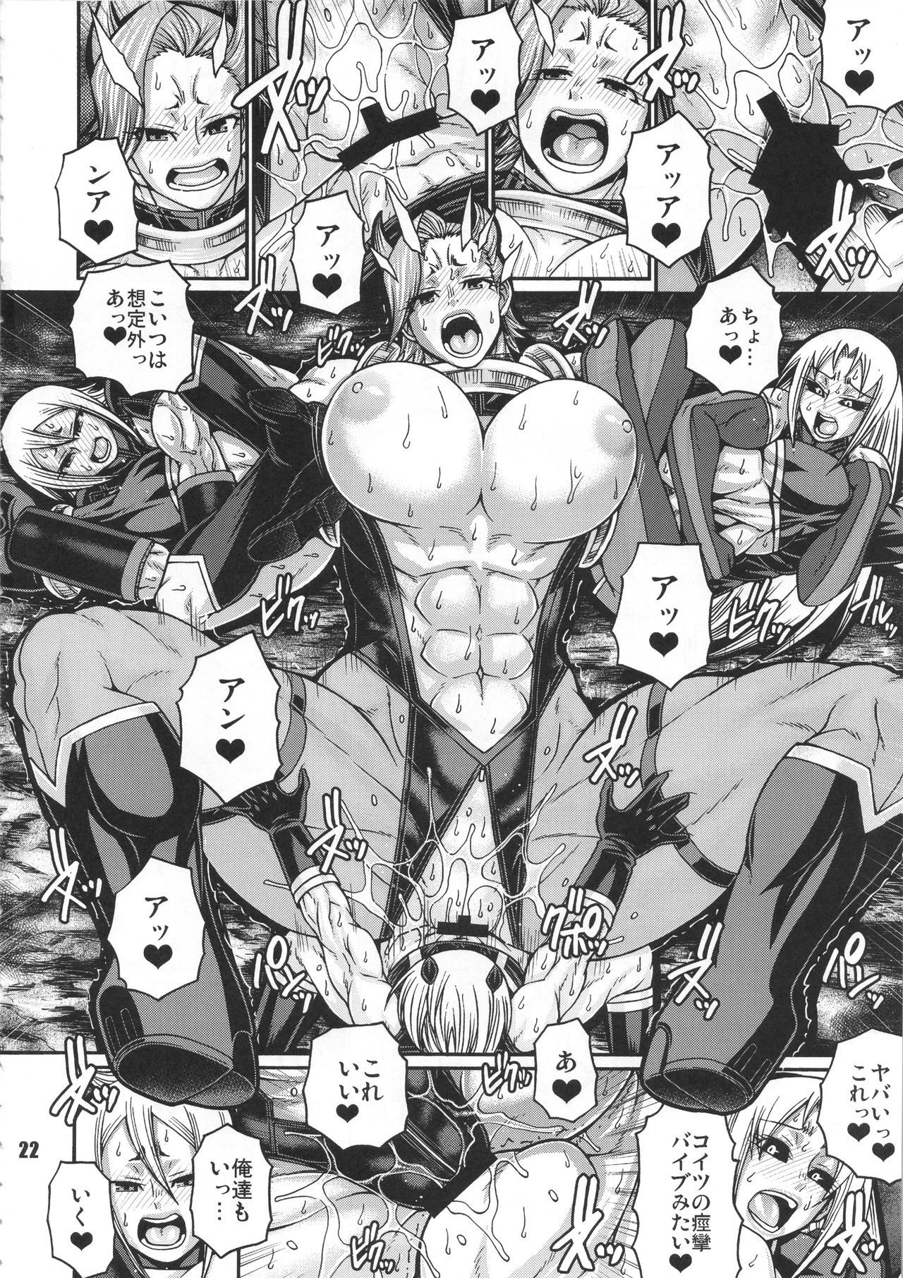 (C90) [nWa (よろず)] NEO-QUEENDOM 第拾参号