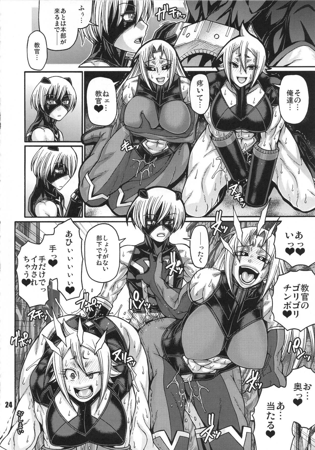 (C90) [nWa (よろず)] NEO-QUEENDOM 第拾参号