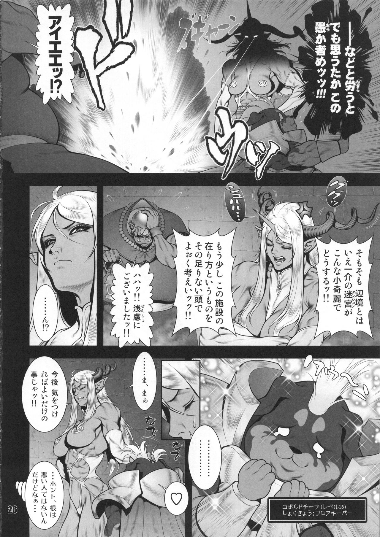 (C90) [nWa (よろず)] NEO-QUEENDOM 第拾参号