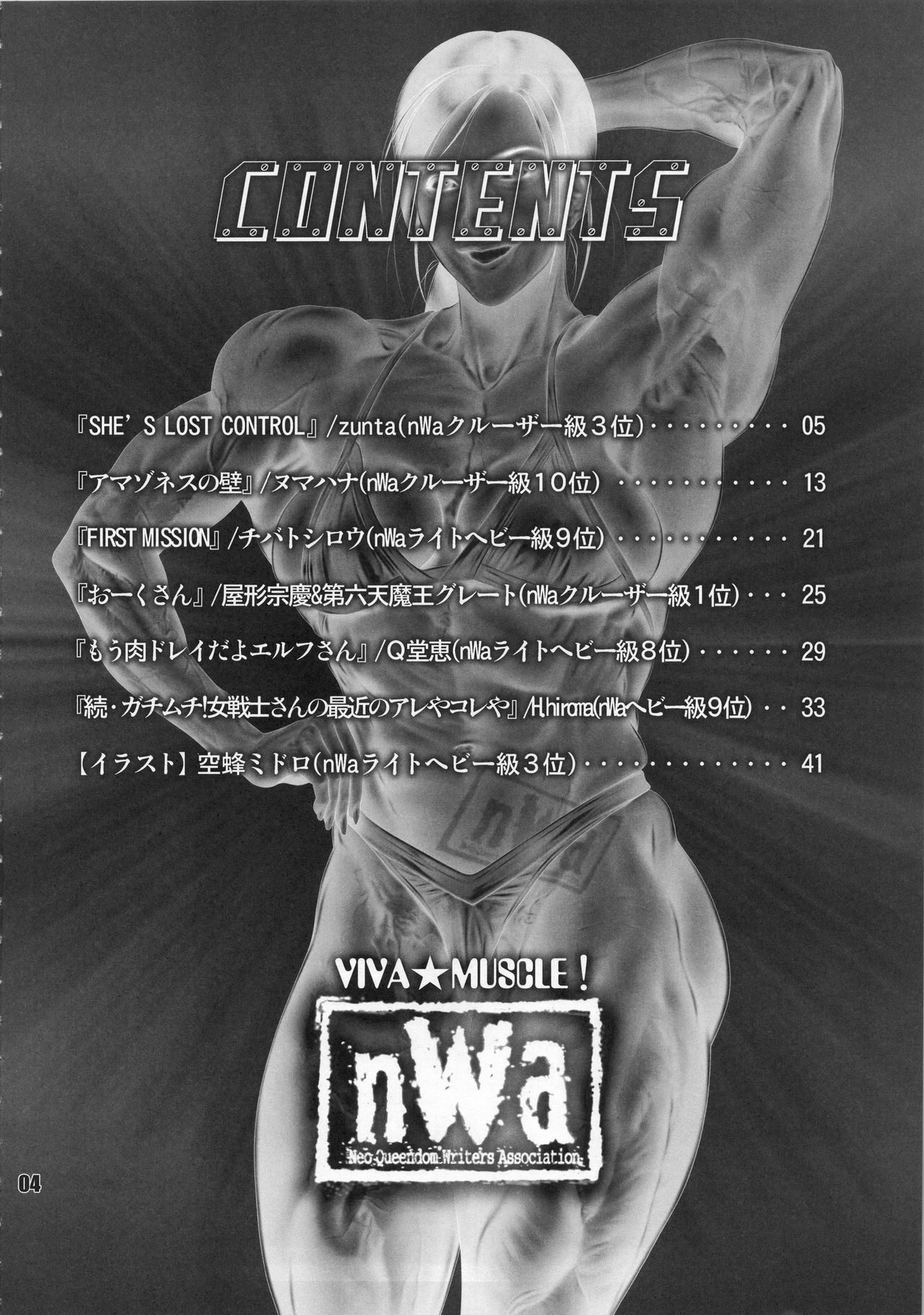 (C90) [nWa (よろず)] NEO-QUEENDOM 第拾参号