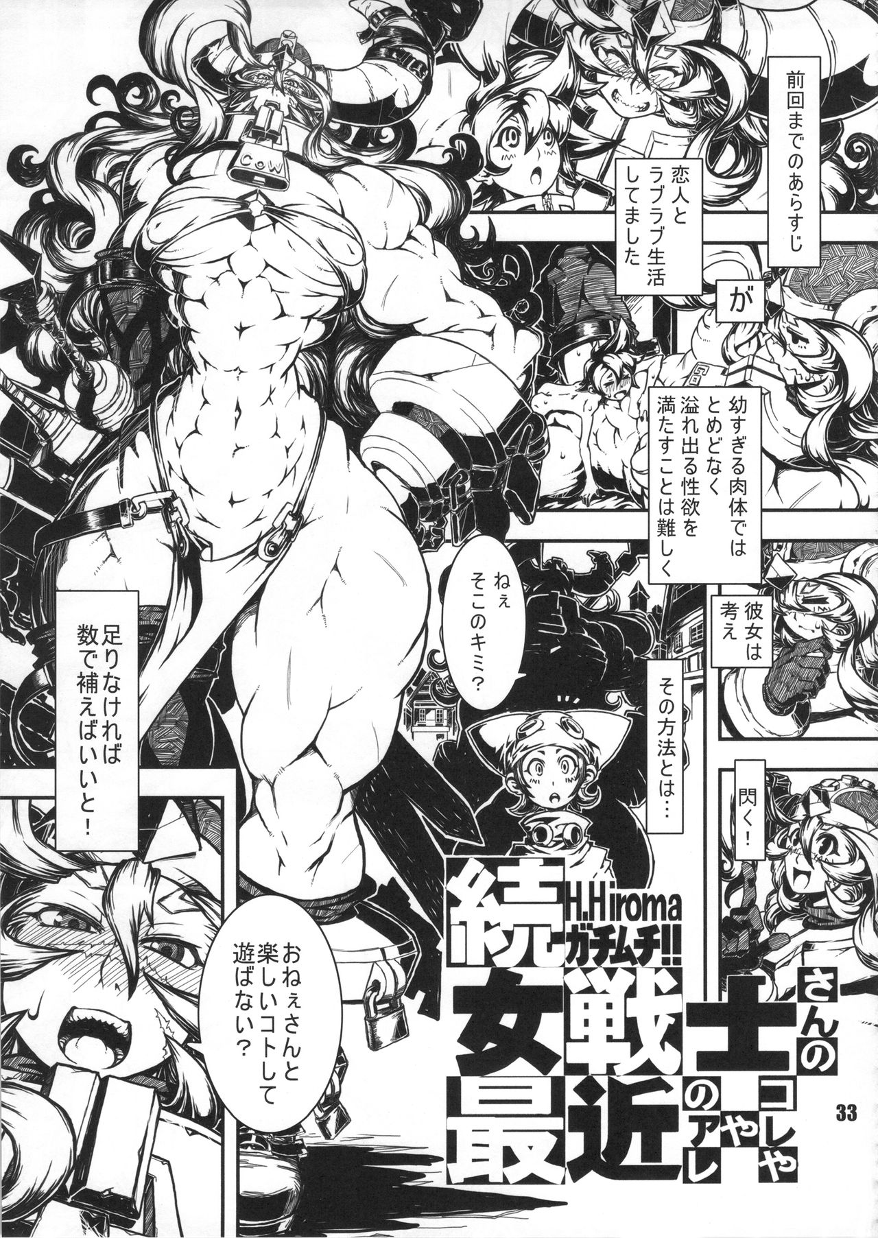 (C90) [nWa (よろず)] NEO-QUEENDOM 第拾参号