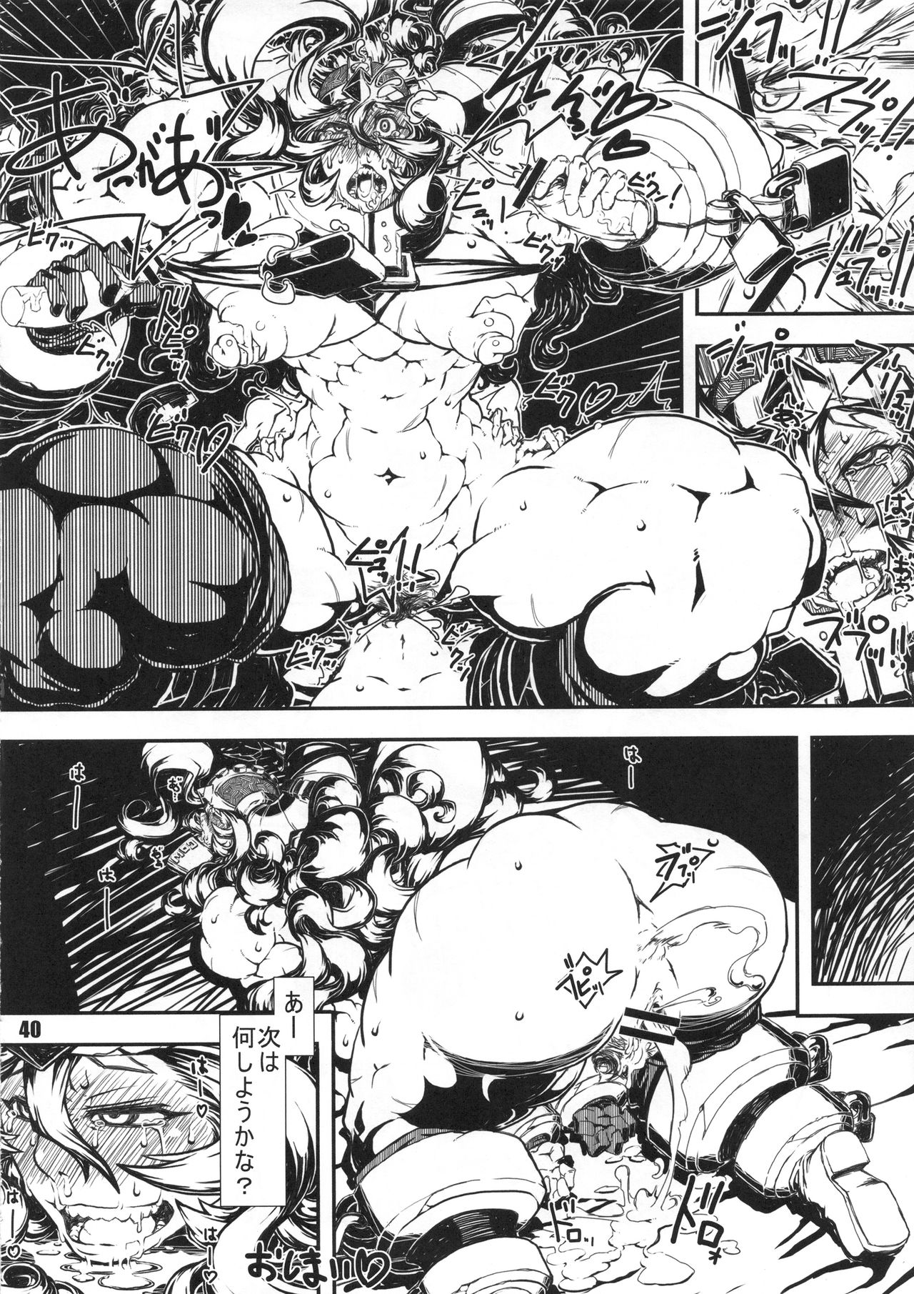 (C90) [nWa (よろず)] NEO-QUEENDOM 第拾参号