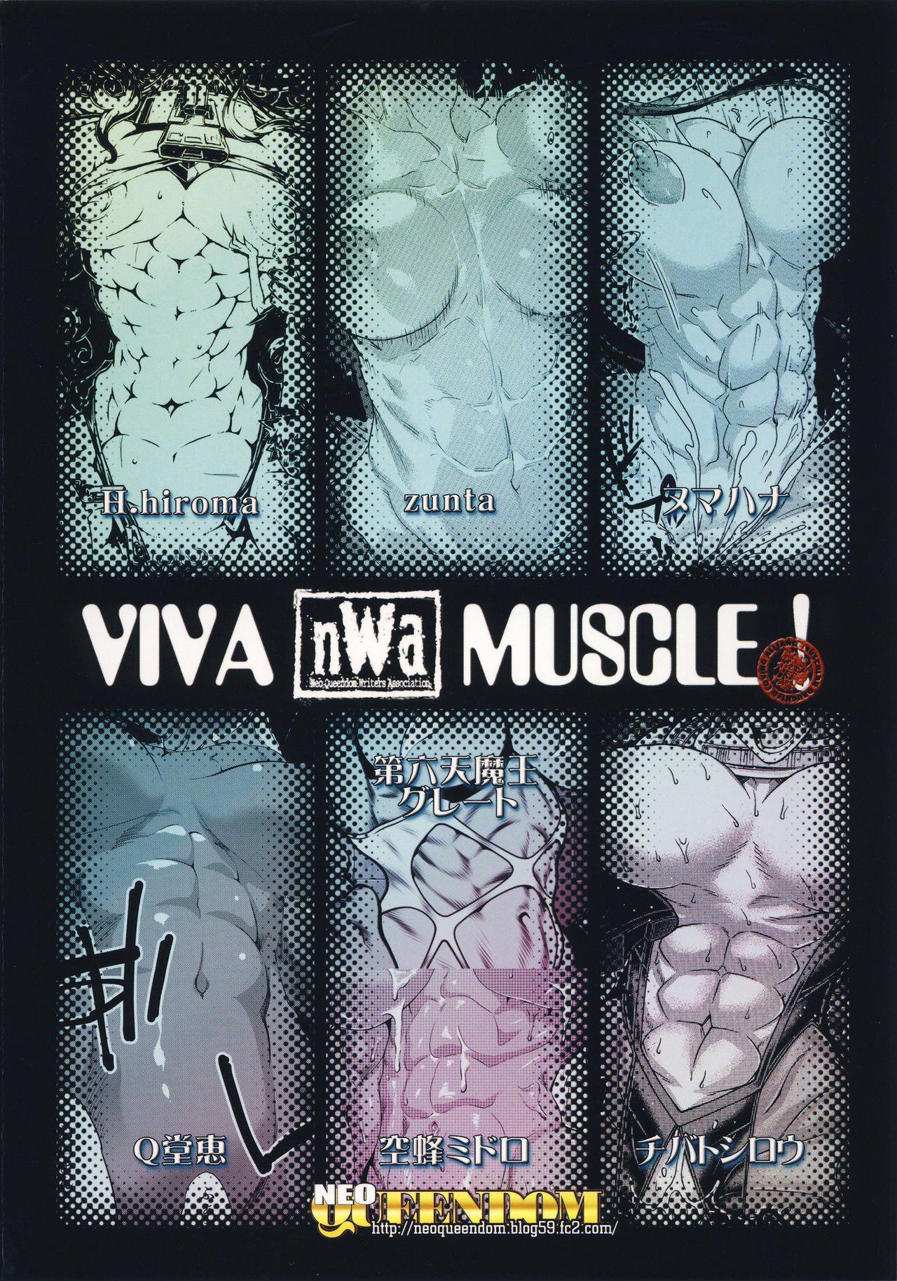 (C90) [nWa (よろず)] NEO-QUEENDOM 第拾参号